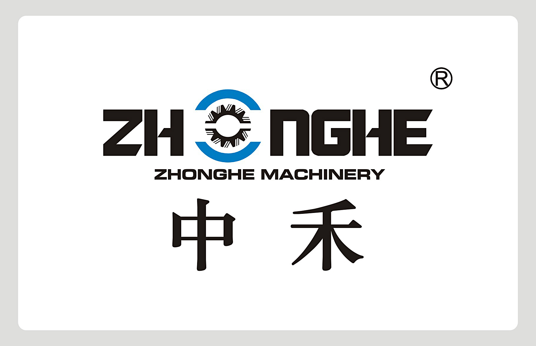 浙江中禾机械有限公司