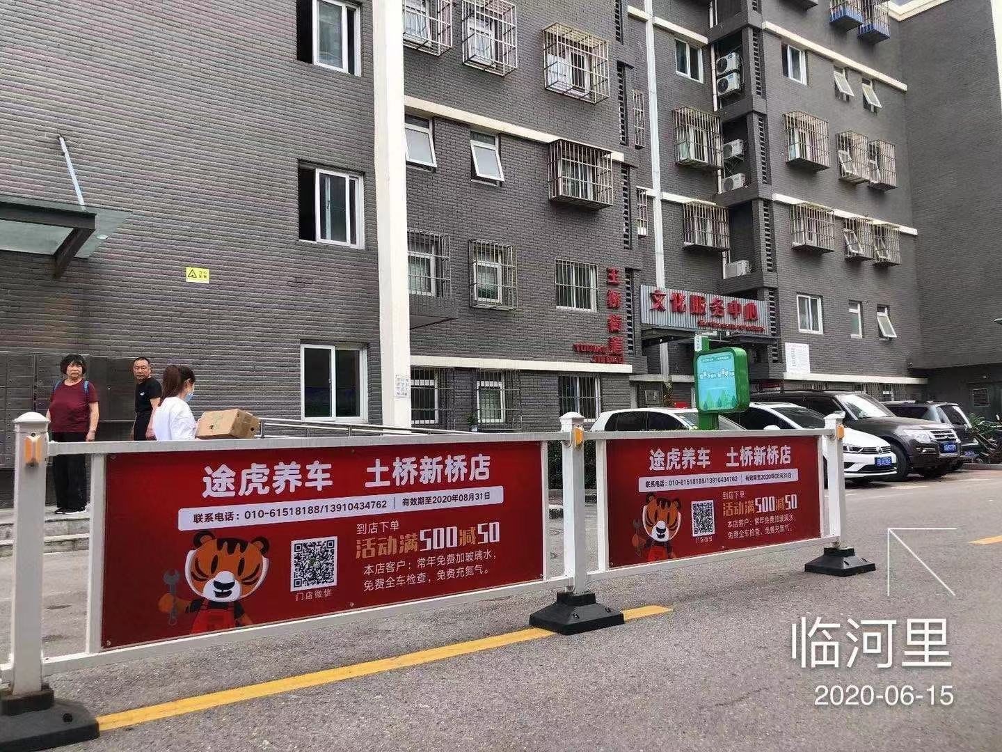 人车分流护栏
