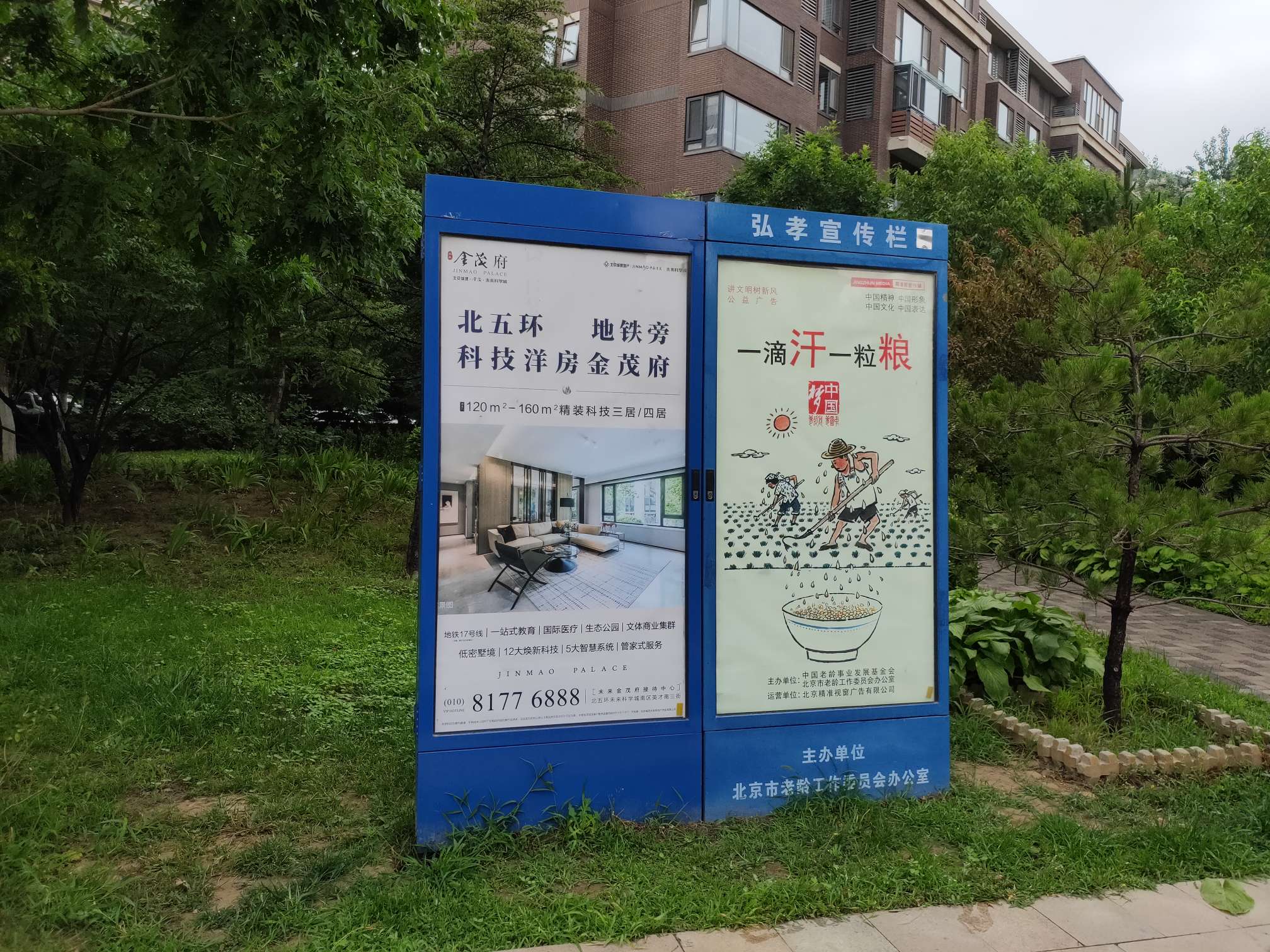 弘孝宣传栏