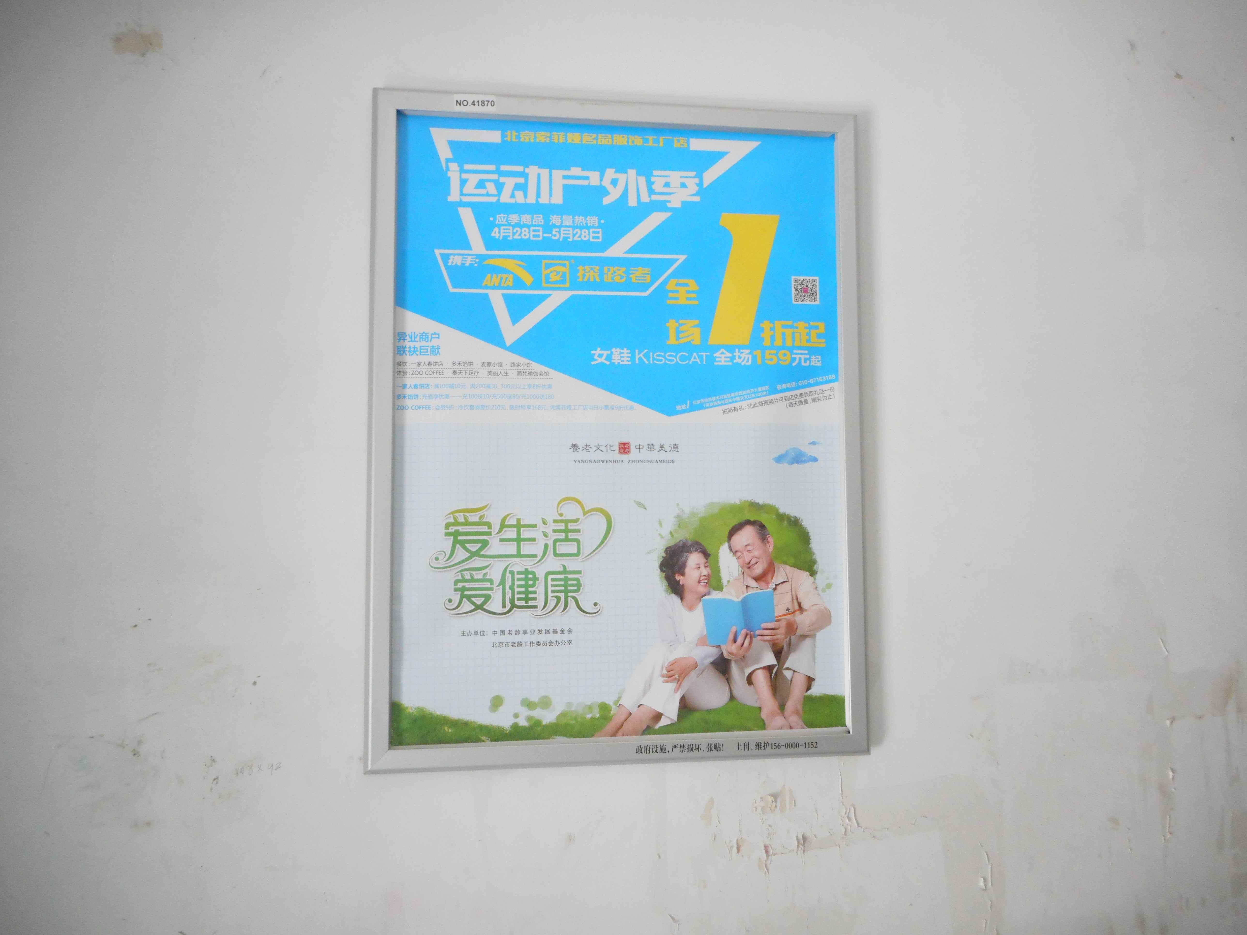 弘孝公告栏