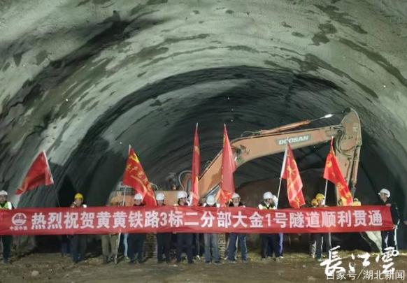 北京瑞威黄黄铁路大金隧道施工