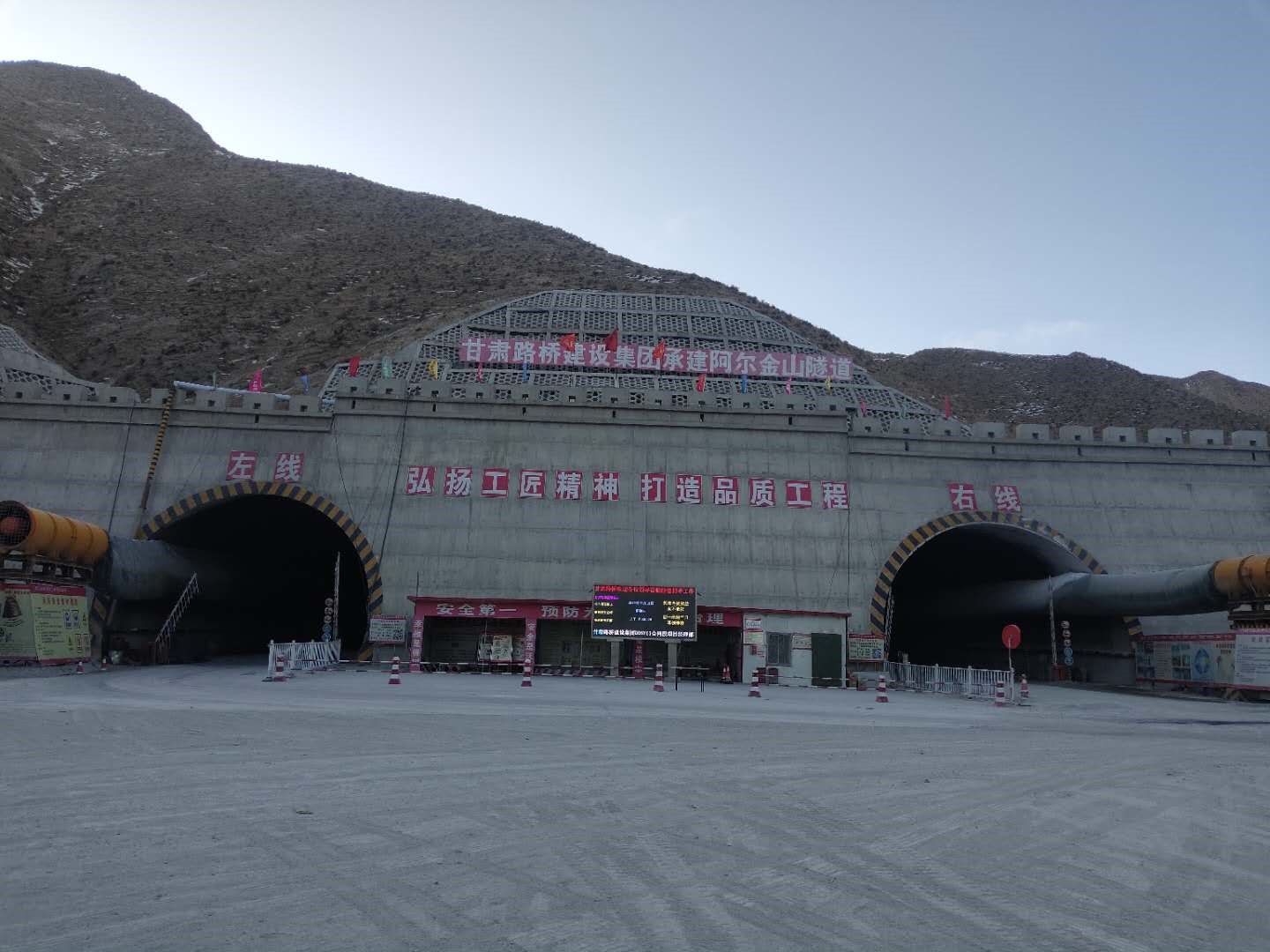 敦当高速之最后贯通隧道—阿尔金山隧道