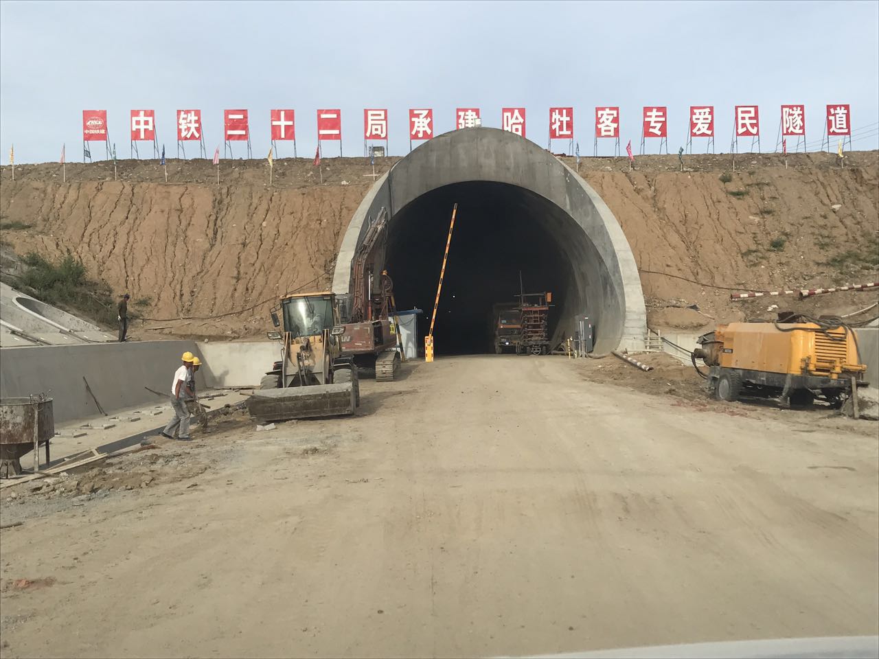 哈牡客专之最后贯通隧道--爱民隧道