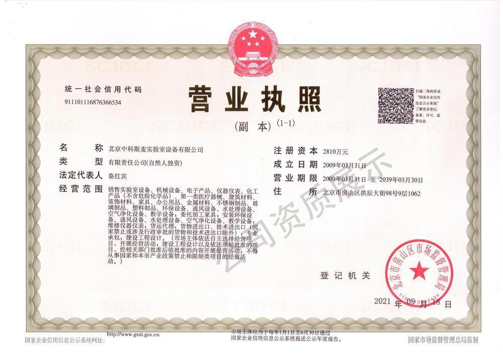 營(yíng)業(yè)執(zhí)照