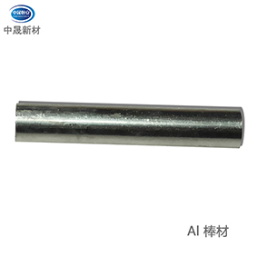 高纯铝 棒材