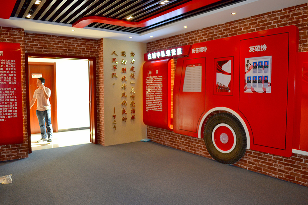 古城消防中队荣誉室