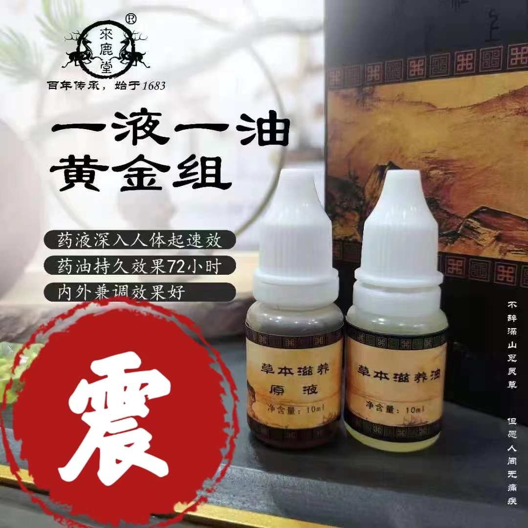 来鹿堂八卦--震