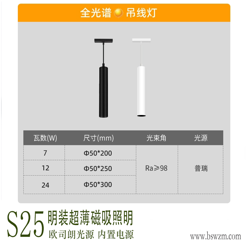 S25明装超薄 磁吸照明28.jpg