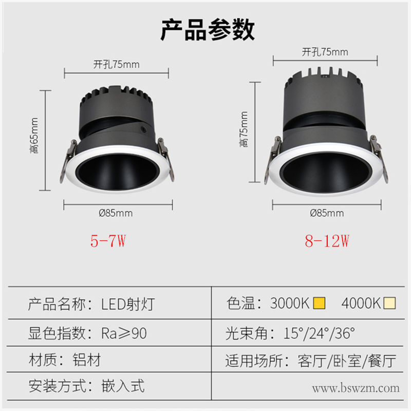 S241S3光影 射灯45.jpg