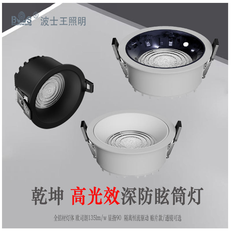 T340S1乾坤 高光效筒灯21.jpg