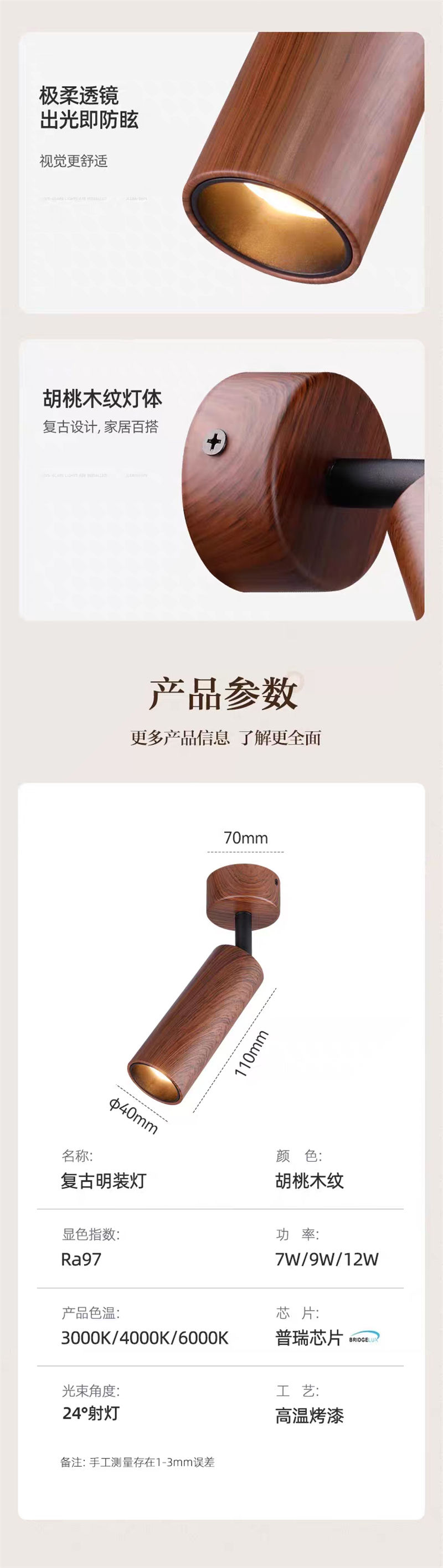 S5037YT艺美 明装射灯32.jpg