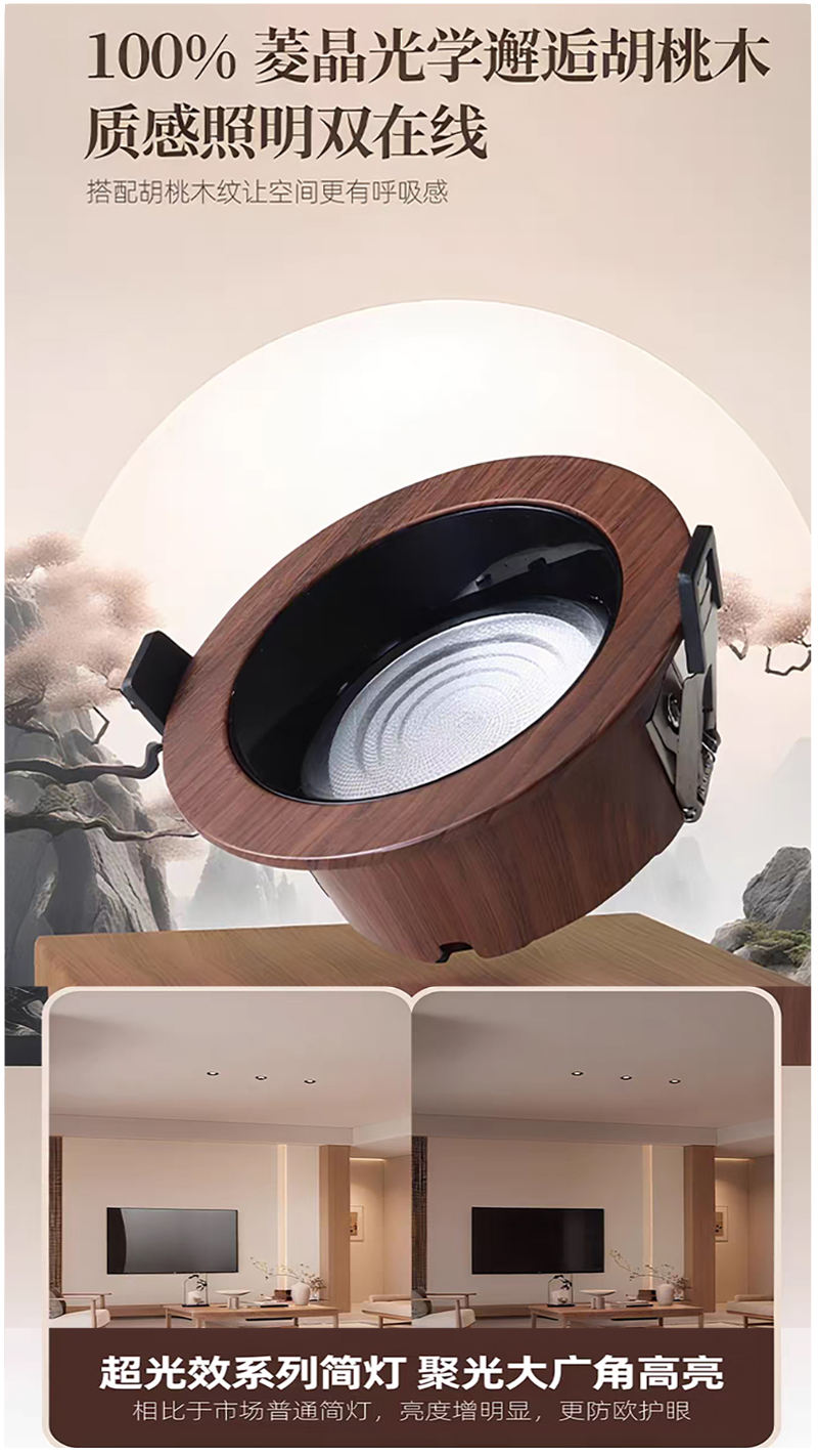 S5042YT高光效 深防眩筒灯16.jpg