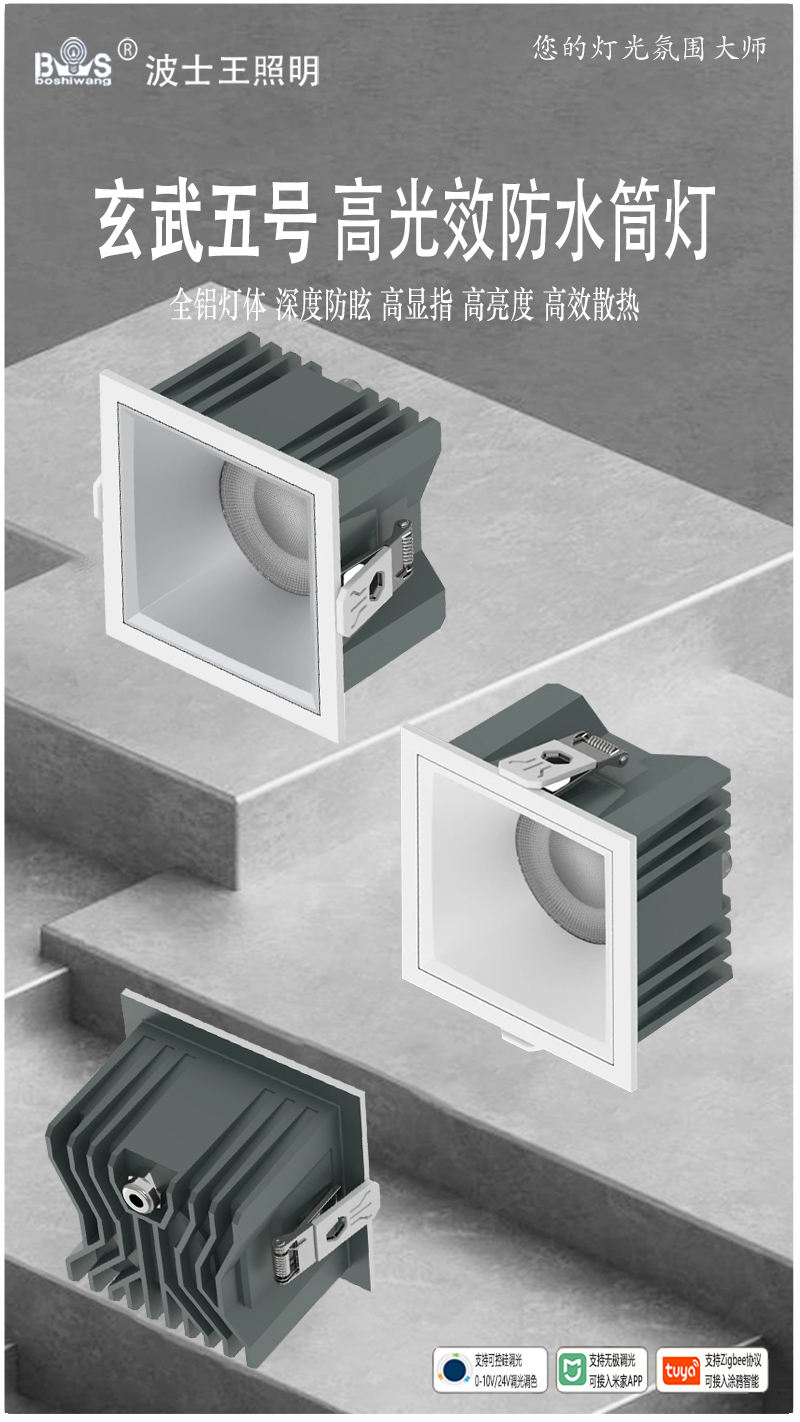 T392YD玄武五号 防水筒灯.jpg