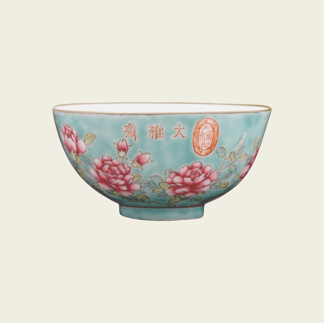 清·光绪粉彩「大雅斋 」 茶圆