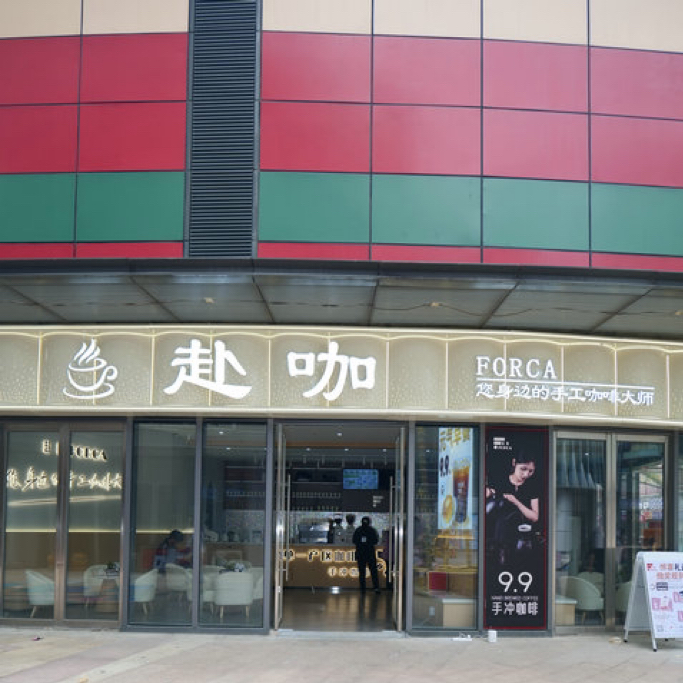 现磨咖啡