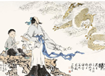 范曾——画龙点睛