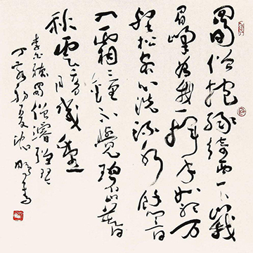 沈鹏书法作品