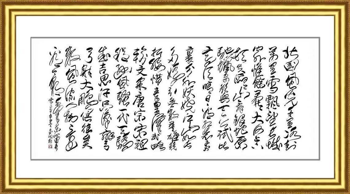 高明柱书法