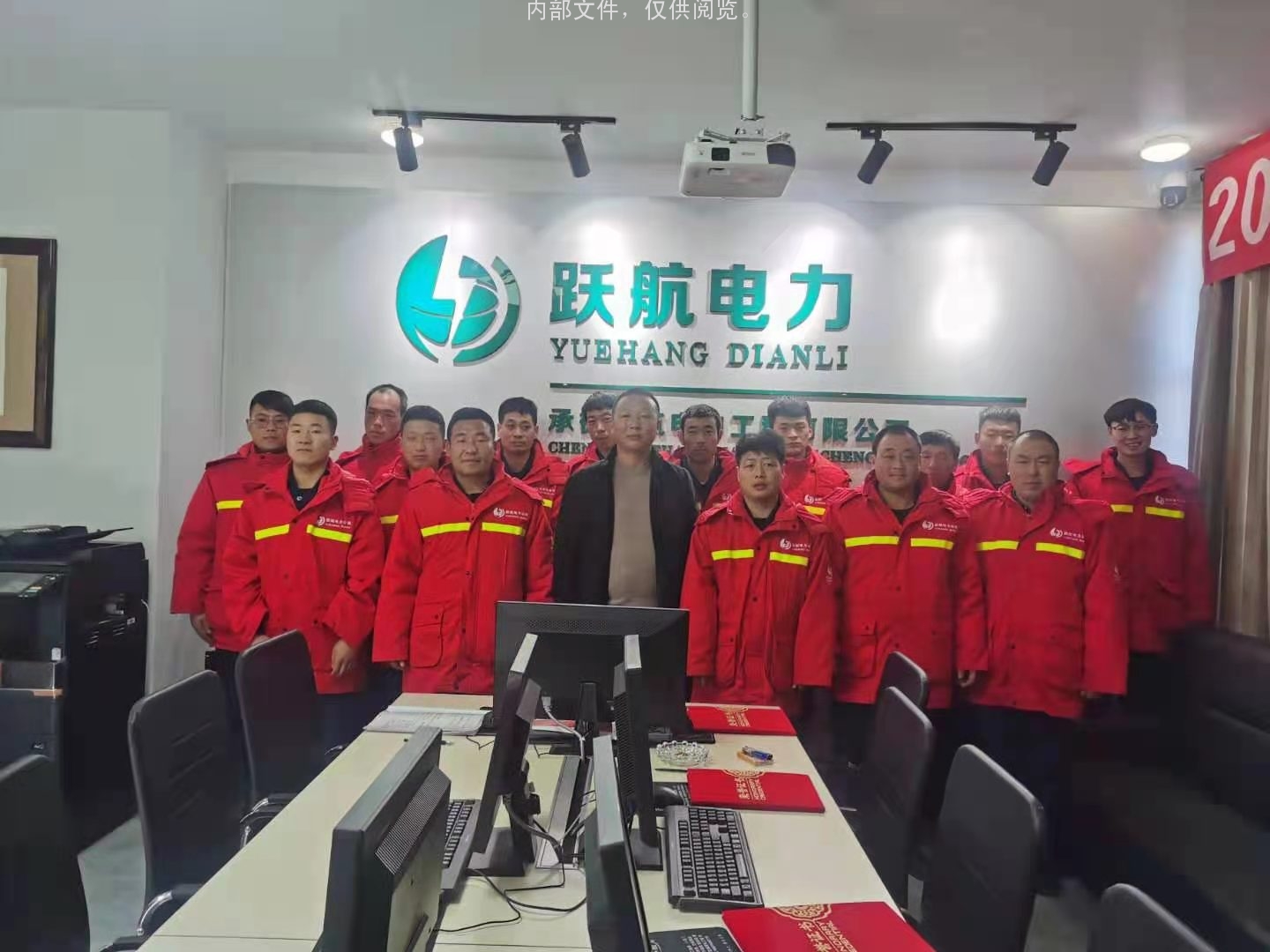 年终总结大会