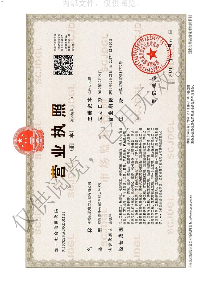 公司资质