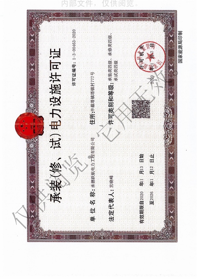 公司资质