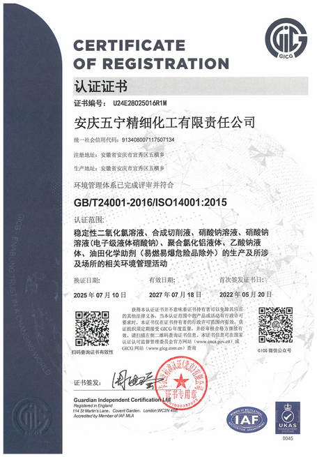 环境管理体系认证