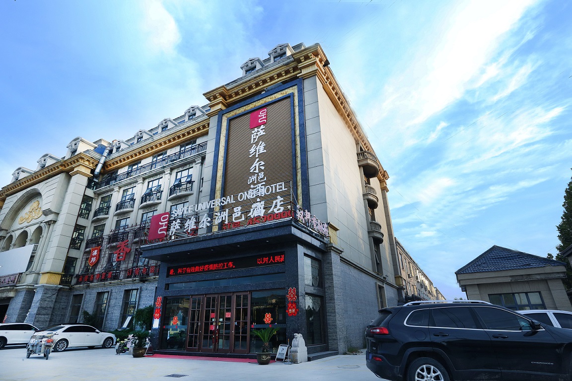 【 一叶知秋】秋意朦胧，带你走进单县萨维尔！！