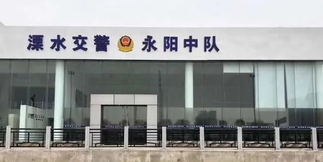 公安