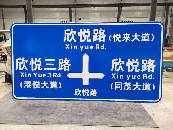 标志标牌制作