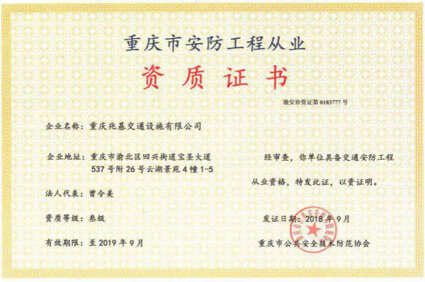 资质证书