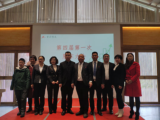 “重庆智展”第四届一次股东大会暨董监会圆满成功