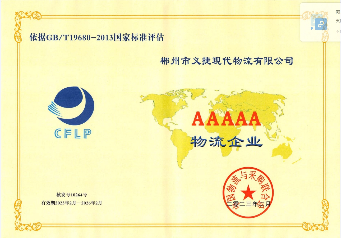 5A证书