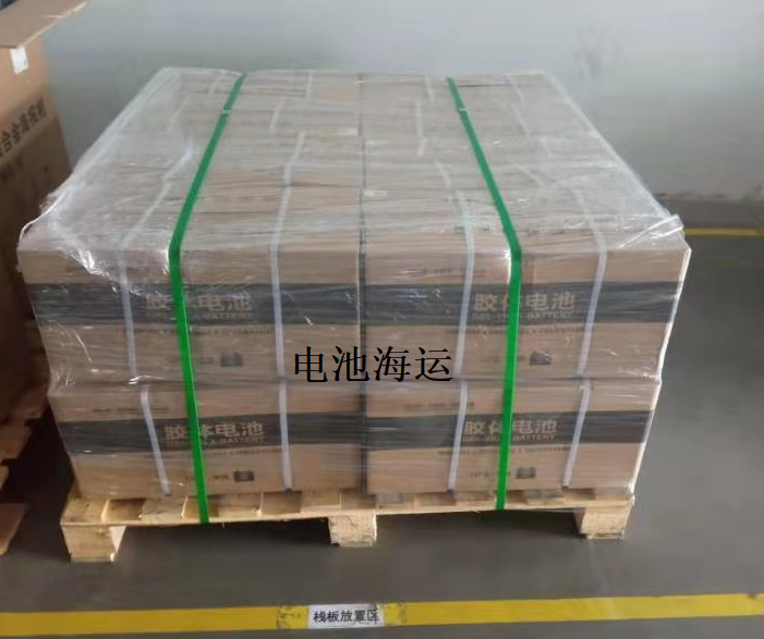 电池海运出口需要哪些资料？ 