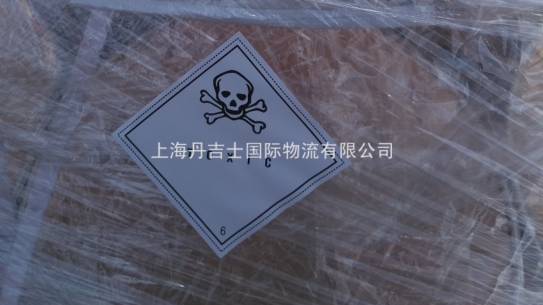 上海港危险品海运订舱全流程解析