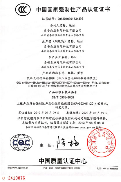 认证证书