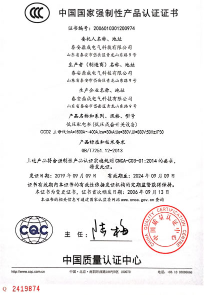 认证证书