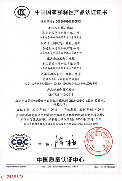 认证证书
