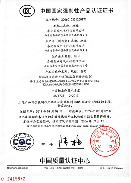 认证证书