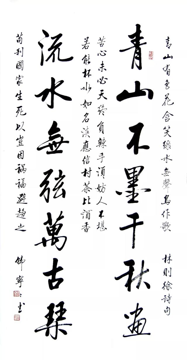女启功韩宁宁书法作品欣赏
