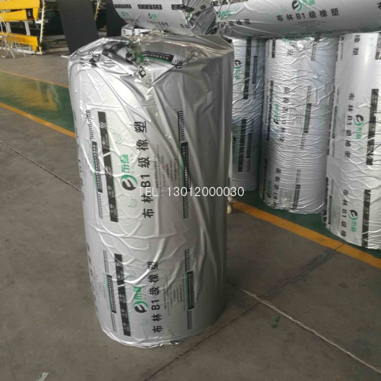 布林橡塑保溫板