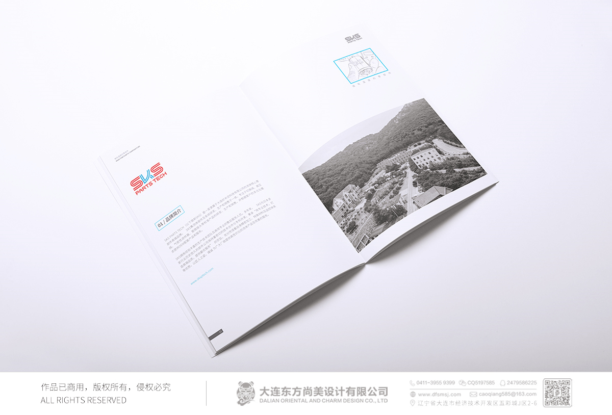 SKS画册设计_零部件画册设计_工业画册设计