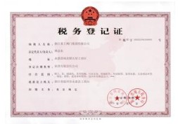 企业证书