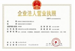 企业证书