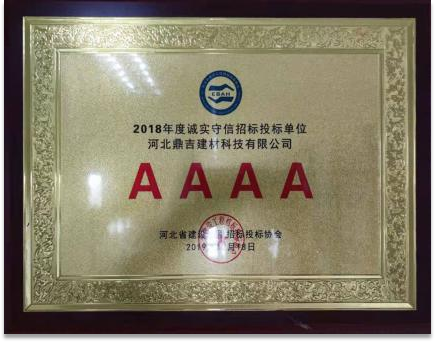 企业荣誉