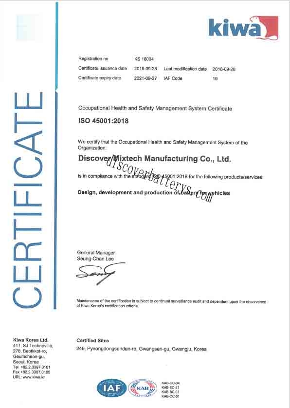 MIXTECH ISO 45001 证书 认证证书