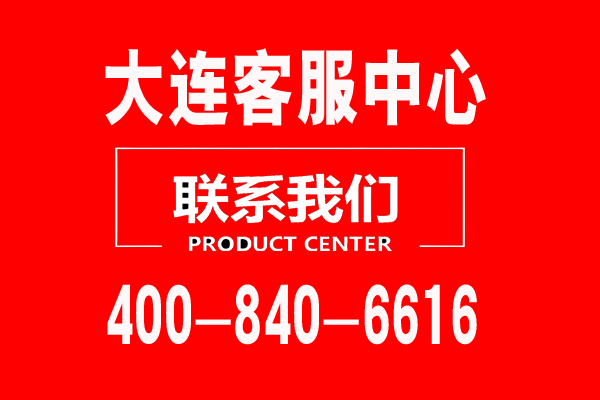 佳能客服电话400-840-6616