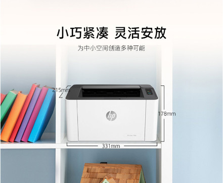 惠普108w激光打印机