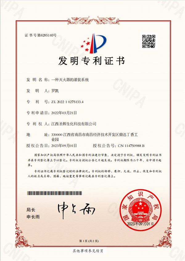 一种灭火器的灌装系统