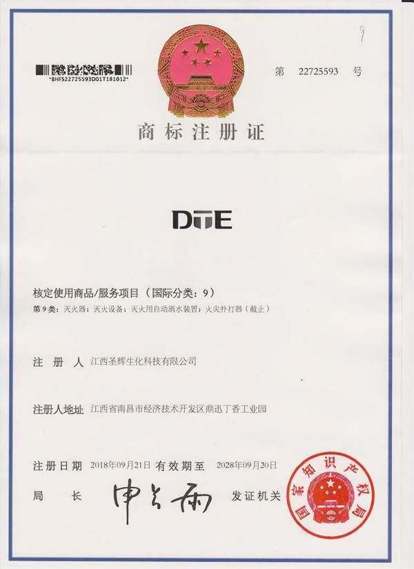 商标注册证