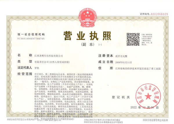 营业执照